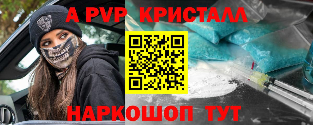 Горячий Ключ  A-PVP СК  APVP мука  купить закладку  Вход с VPN  Alpha-PVP мука 