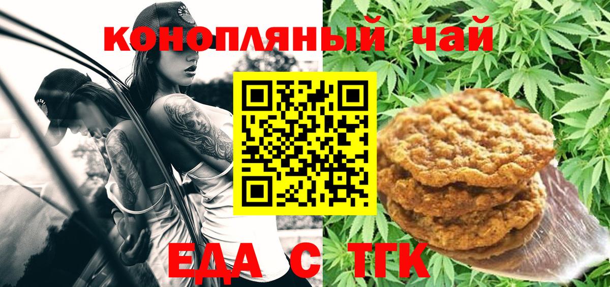 Горячий Ключ  Canna-Cookies марихуана  Вход с VPN 