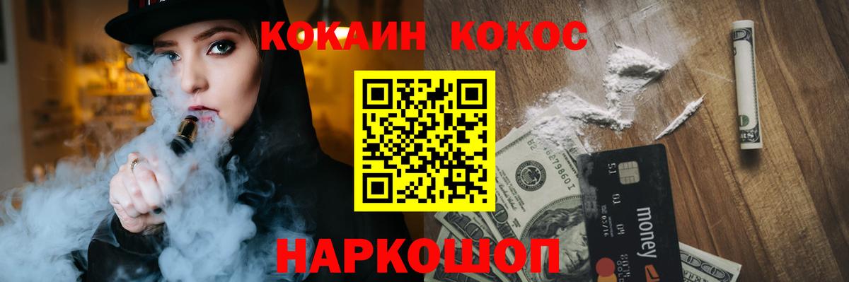 COCAIN VHQ  Кокаин VHQ  Горячий Ключ  Вход с VPN 