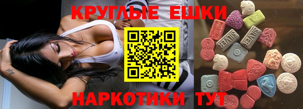 Экстази  ЭКСТАЗИ 280 MDMA  Вход с VPN  Экстази Philipp Plein  Горячий Ключ 