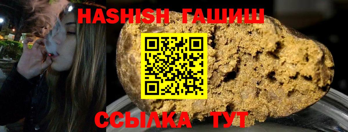 Гашиш гарик  Вход с VPN  Горячий Ключ  Гашиш  ГАШИШ индика сатива 
