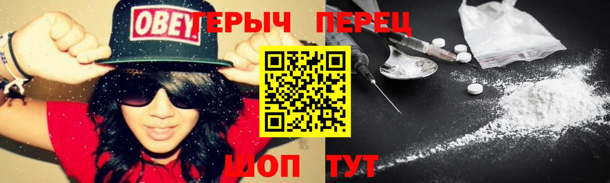 ГЕРОИН хмурый Горячий Ключ