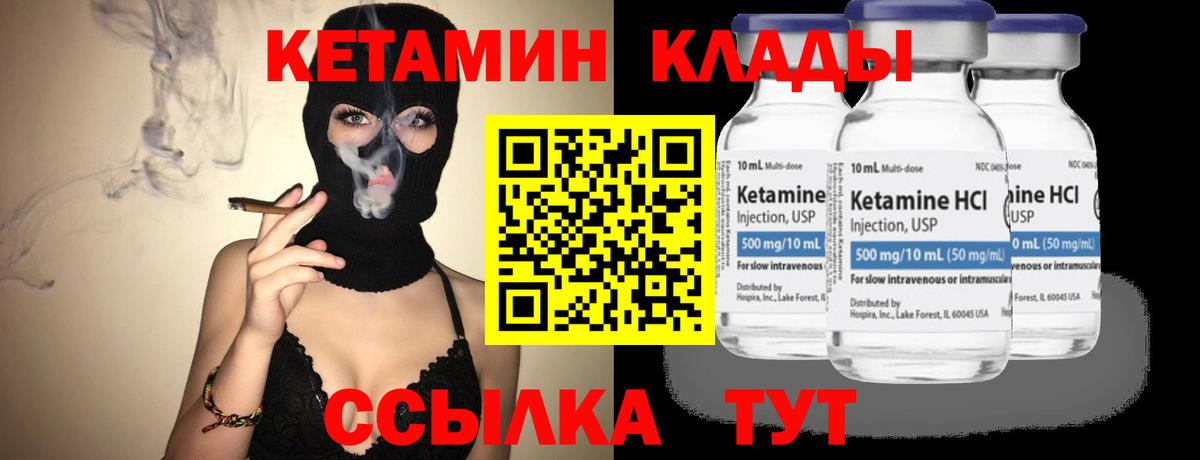 Кетамин ketamine  Вход с VPN  КЕТАМИН ketamine  Горячий Ключ 