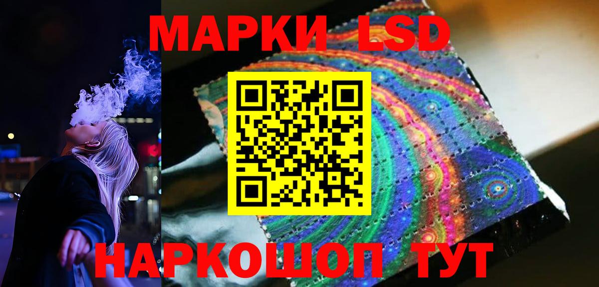 LSD-25 экстази кислота Горячий Ключ