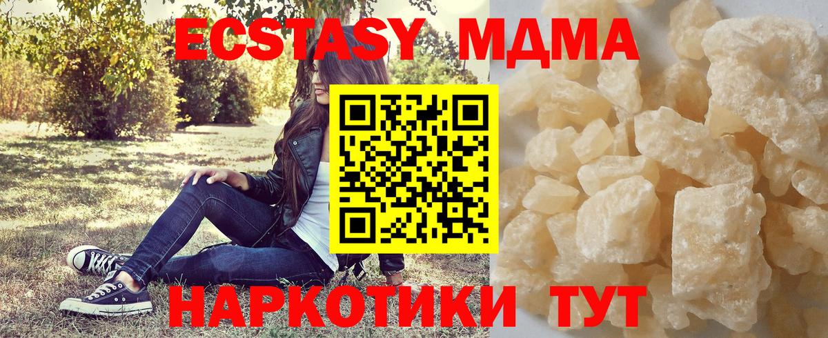 MDMA Molly  Вход с VPN  Горячий Ключ 