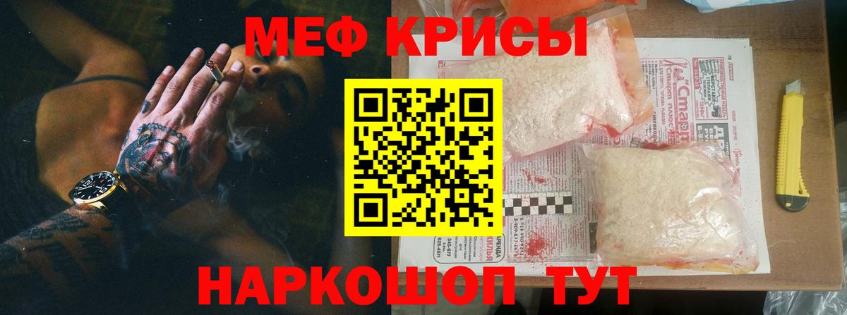 Горячий Ключ  магазин  наркотиков  Вход с VPN  Меф 4 MMC 