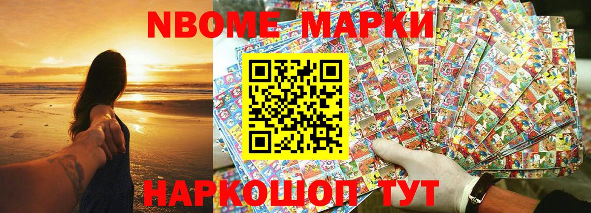 Наркотические марки 1500мкг  Вход с VPN  Горячий Ключ  Наркотические марки 1500мкг 
