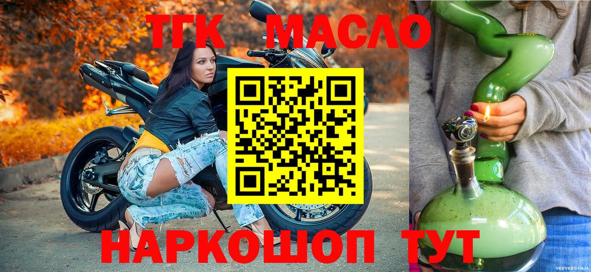 Дистиллят ТГК жижа Горячий Ключ