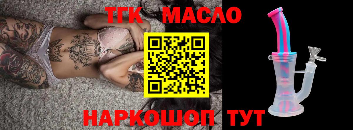 Дистиллят ТГК вейп с тгк  Вход с VPN  Горячий Ключ  ТГК Wax 